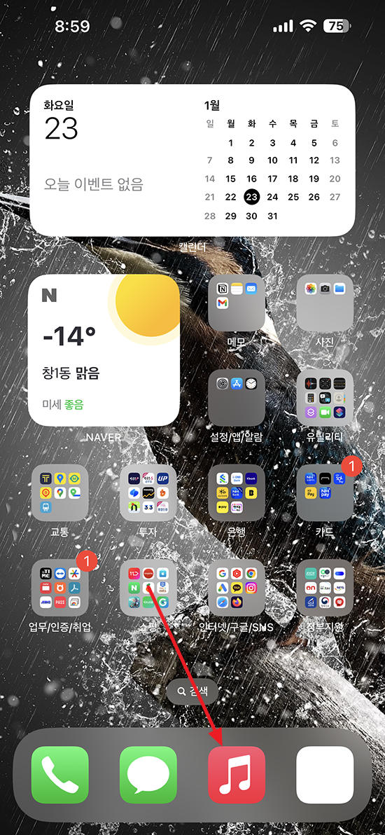 아이폰 뮤직 앱 실행