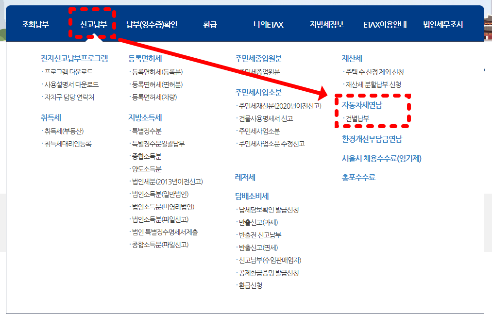 이택스 홈페이지