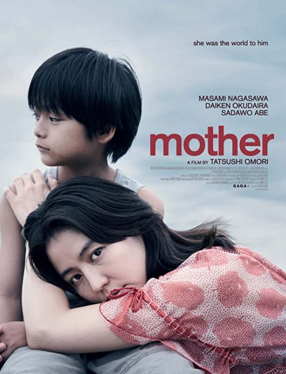 일본영화 마더