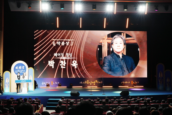 대종상영화제 3관왕