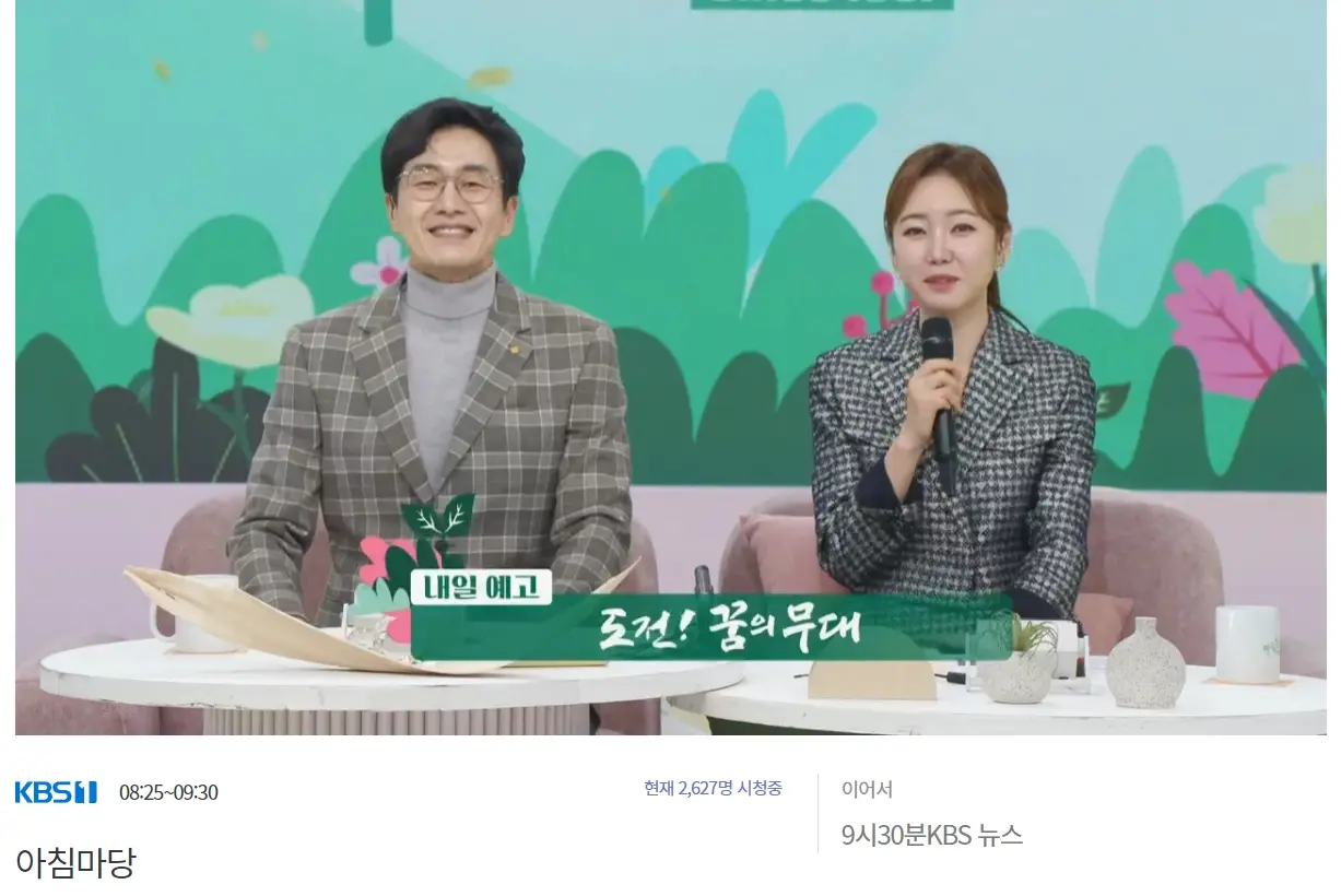 지상파 실시간 TV 무료 시청 방법
2. KBS