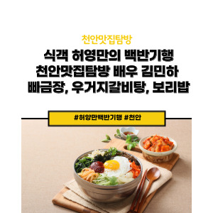 천안맛집
