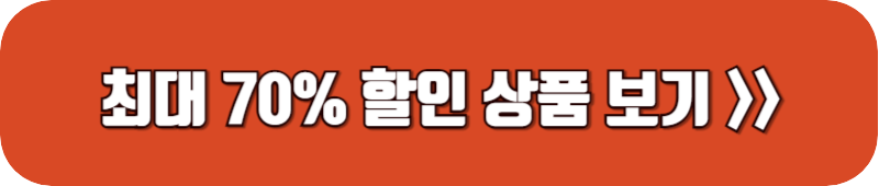 올리브영-최대-70%-할인상품-보기