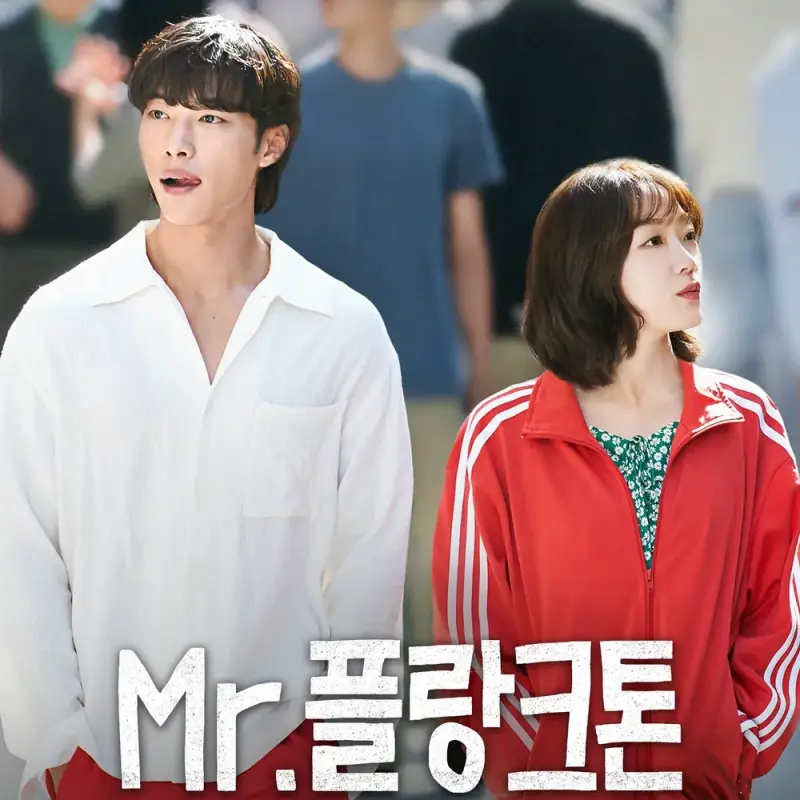 넷플릭스 Mr. 플랑크톤 썸네일