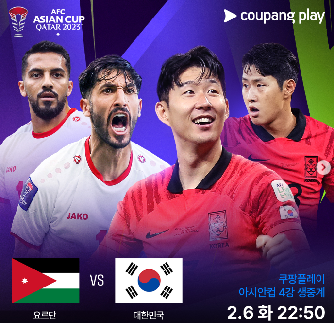 쿠팡플레이 경기 중계