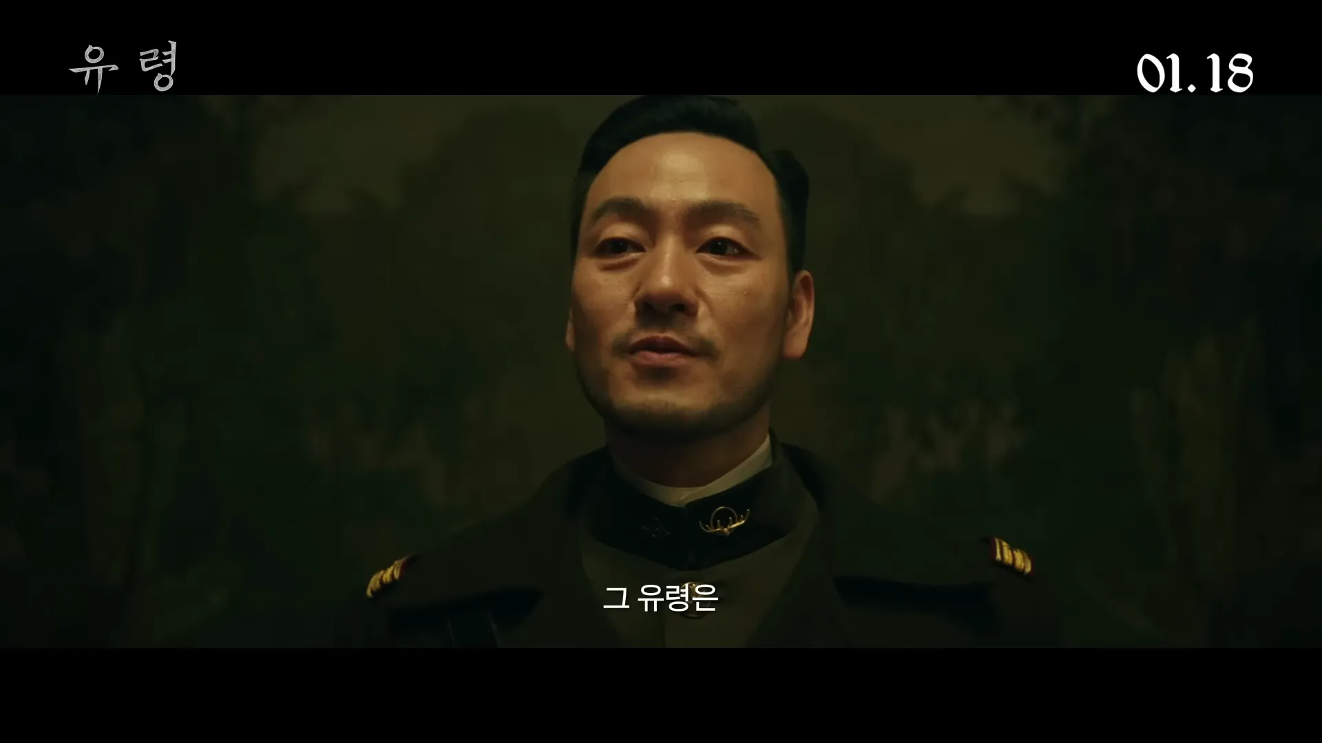 영화-유령