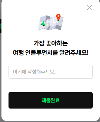 네이버 경품 응모 3