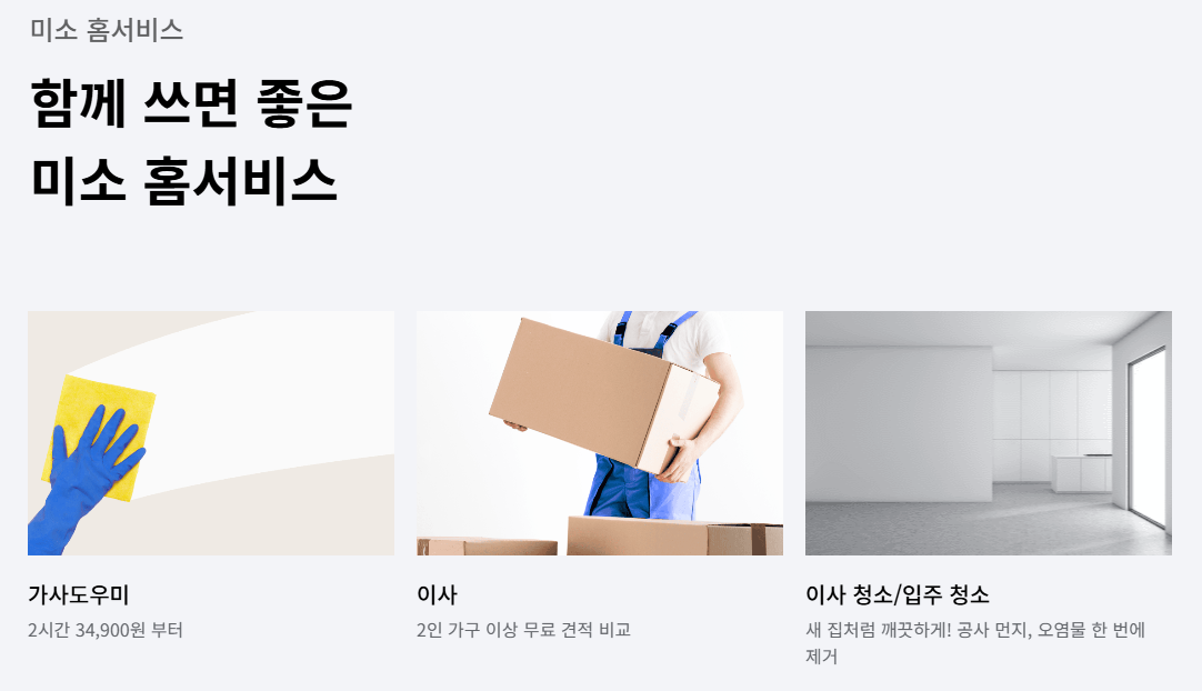 에어컨 청소업체 추천 비교