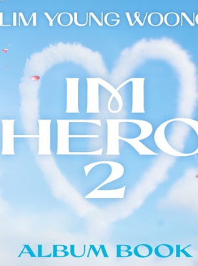 임영웅 콘서트 좌석 VIP석 후기