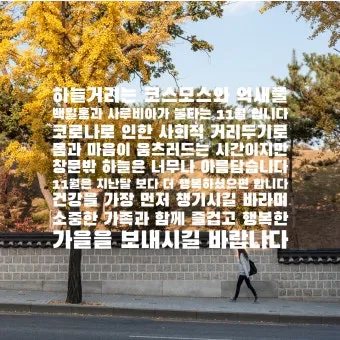 건강 인사말 모음 예시 멘트_24