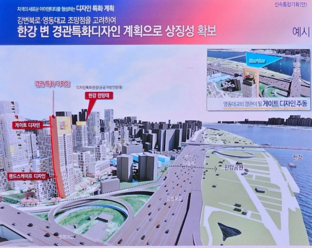 자양4동 신속통합