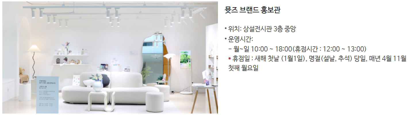 국립중앙박물관 뮤지엄샵 위치