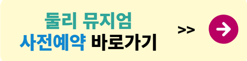 둘리 얼음별 대모험 재개봉