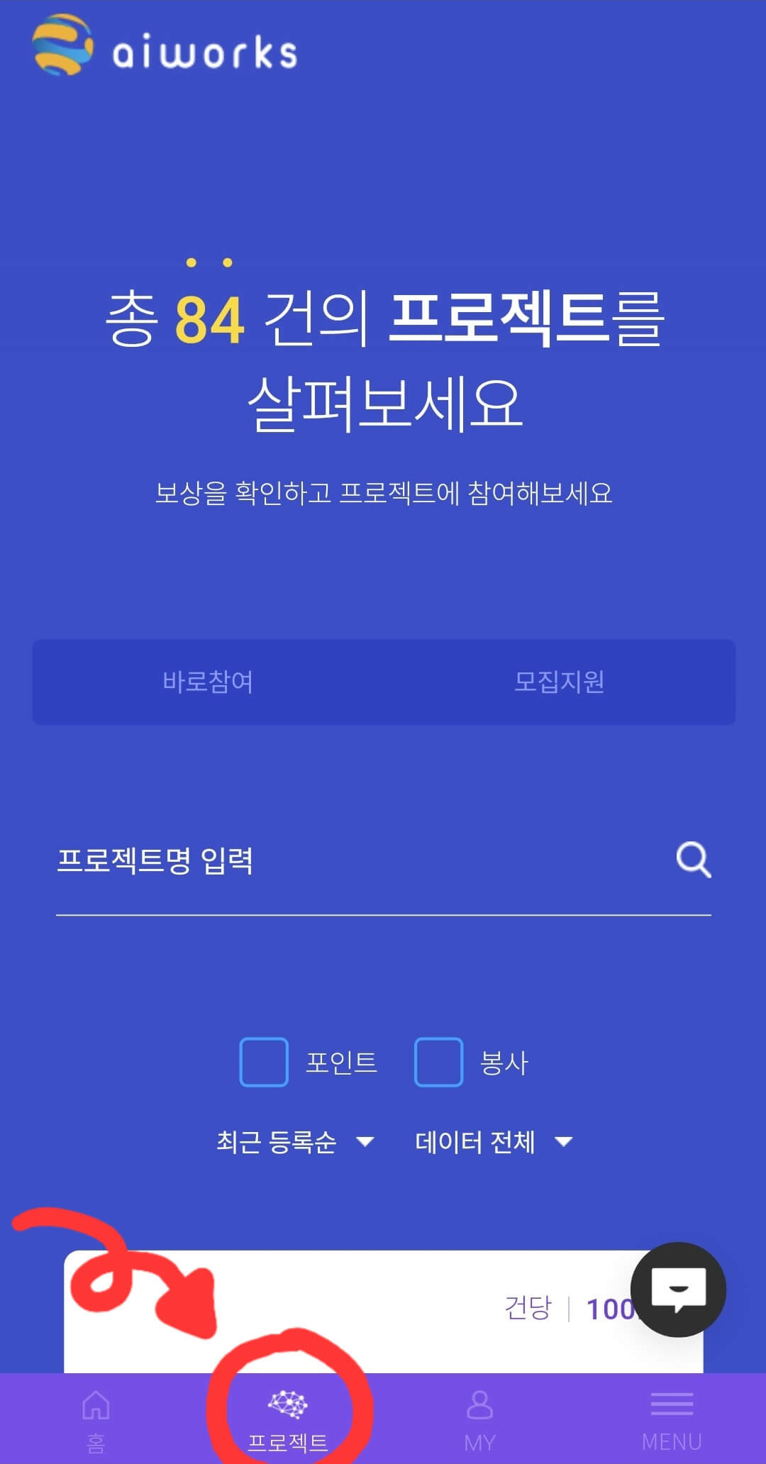 aiworks-프로젝트-화면-이미지