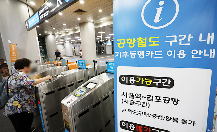 후불 기후동행카드 활용법 총정리