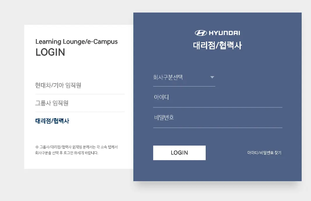 현대-기아-E캠퍼스-러닝라운지