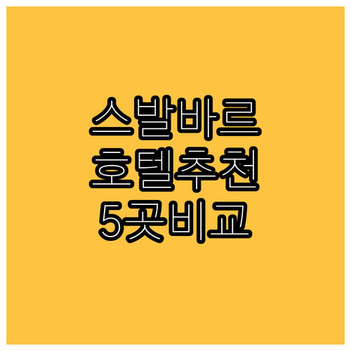 스발바르 섬 롱이어비엔 호텔 추천 5