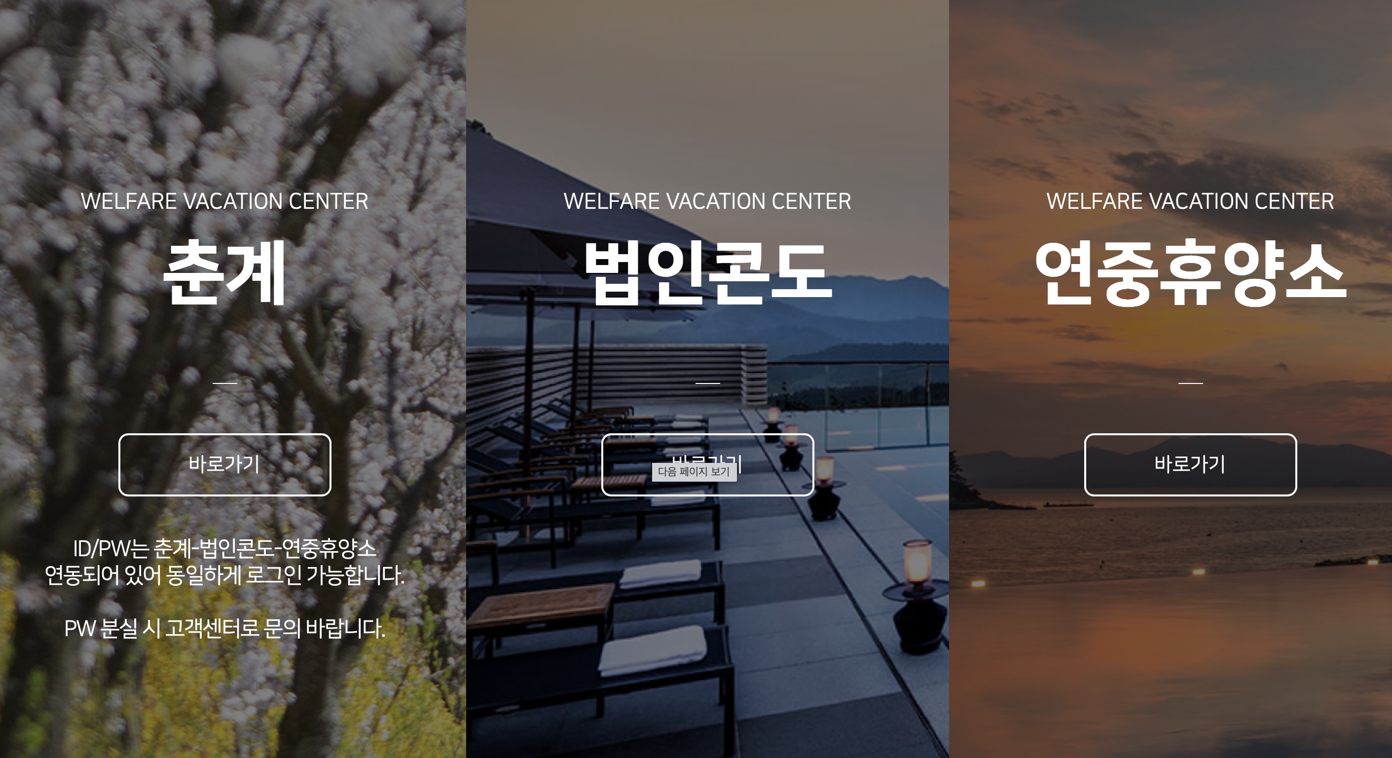 국방기술품질원 하계휴양소 예약