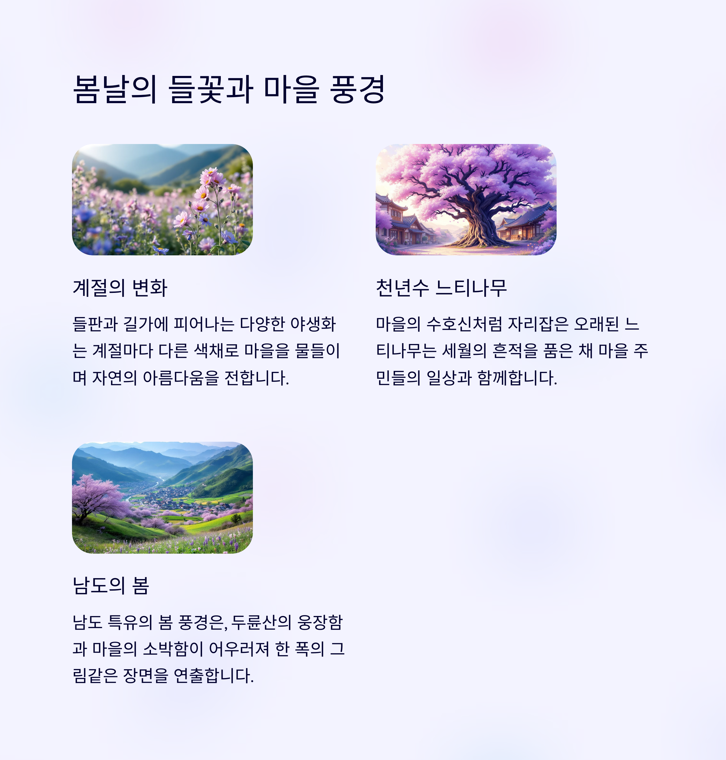 두륜산 자락에서 찾은 조용한 마을, 해남 여행기