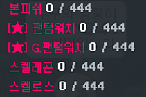 세인트엑소시스트