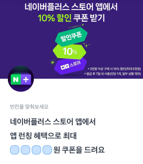 4월 7일 토스 행운퀴즈 정답 - 네플스 앱 런칭 토스퀴즈 ㄷㄱ