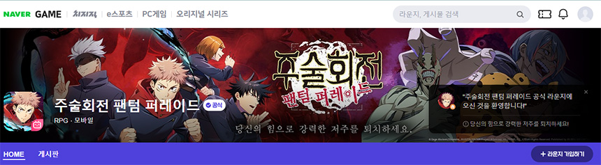 주술회전-팬텀-퍼레이드-쿠폰