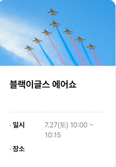 조치원 복숭아축제