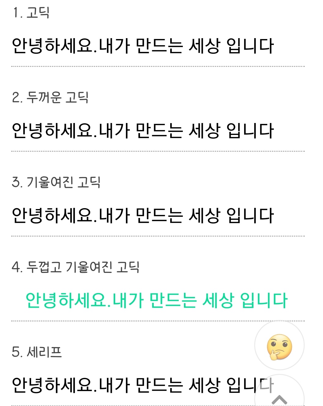 인스타 글씨체 변환 사이트 이용 방법 - 인스타 글씨체 변환 사이트 이용방법 인스타-글씨체-변환-사이트-이용-방법5