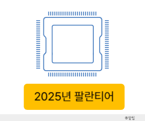 팔란티어