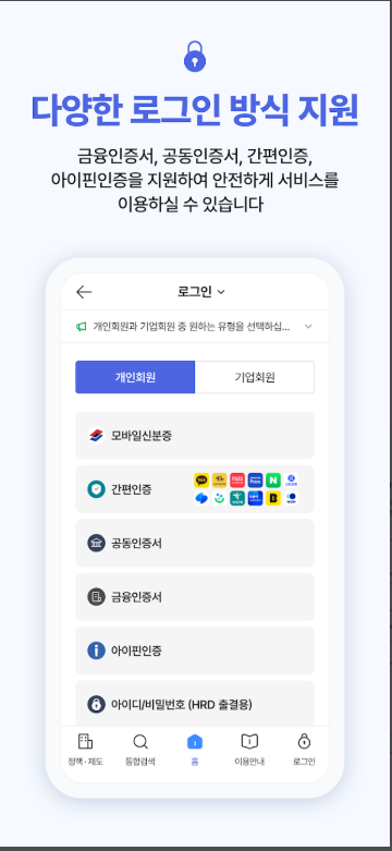 고용 24 앱, 재용정보 및 지역의 일자리 찾기, 직업훈련비용 지원