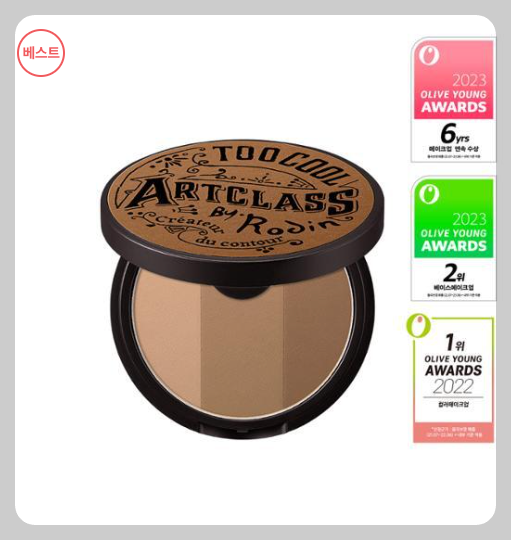 투쿨포스쿨 바이로댕 쉐이딩