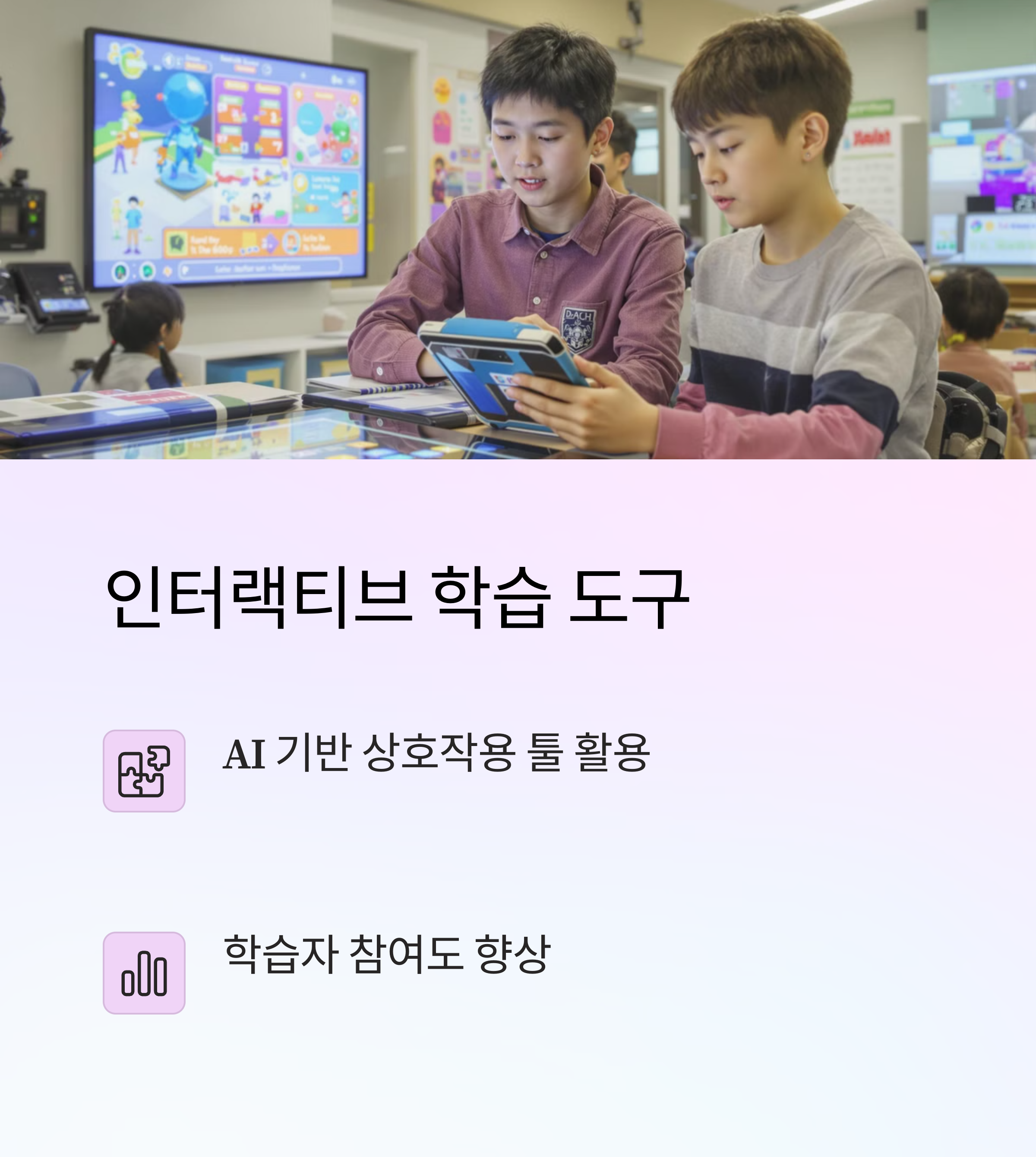 현직 강사가 알려주는 강의의 질을 높이는 최신 AI 활용법 총정리