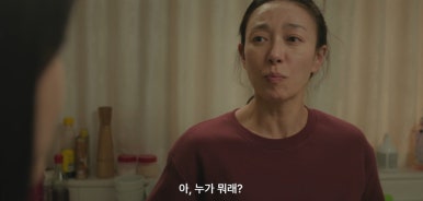 미지의 서울 12회 줄거리(7)