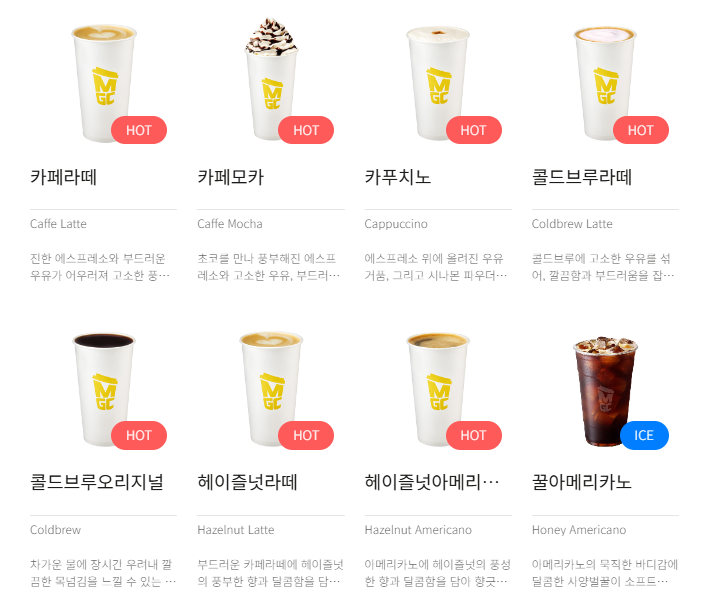 메가커피메뉴