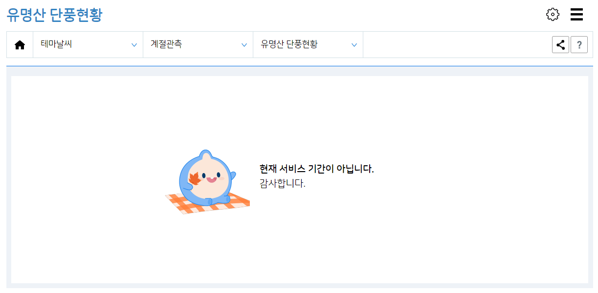 기상청 기타 날씨 페이지