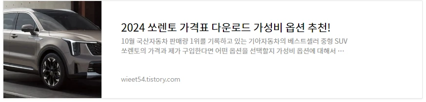 쏘렌토 가격총정리
