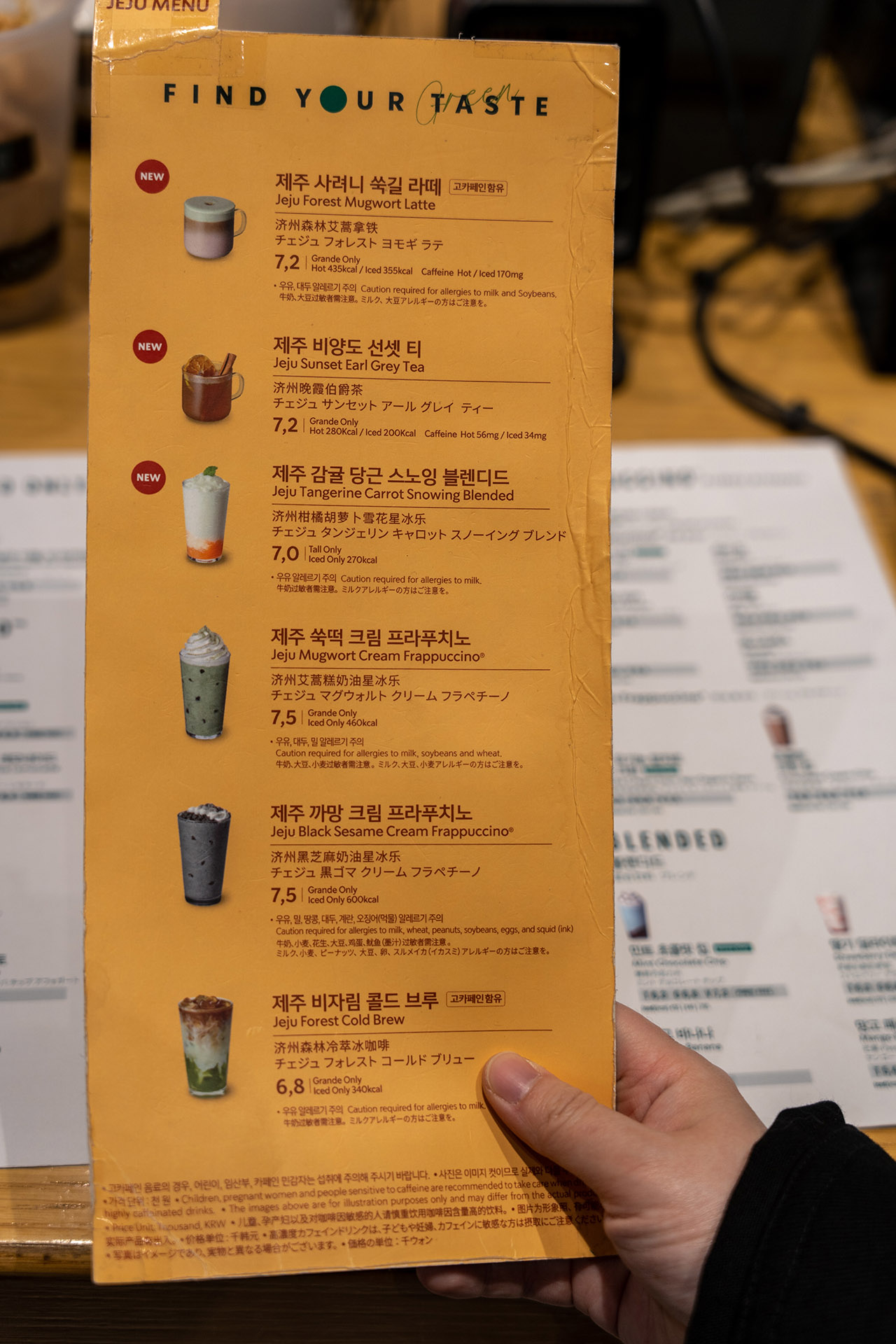 스타벅스 제주 한정메뉴