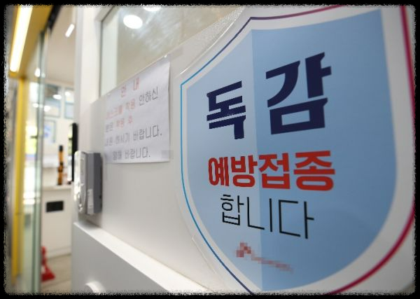 독감 예방 접종: 꼭 맞아야 하는 이유와 장점