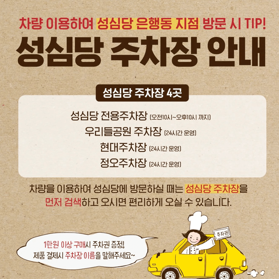 성심당 딸기시루 재출시! 크리스마스 케이크 예약