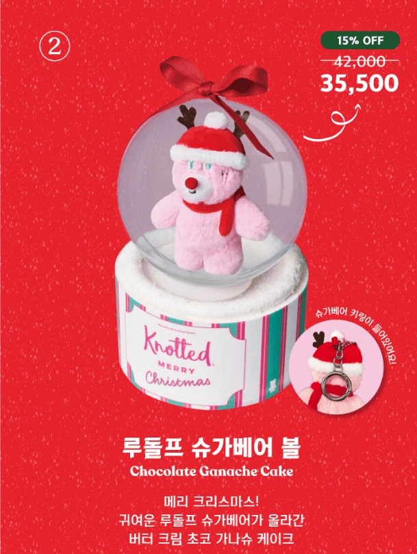 노티드 케이크
