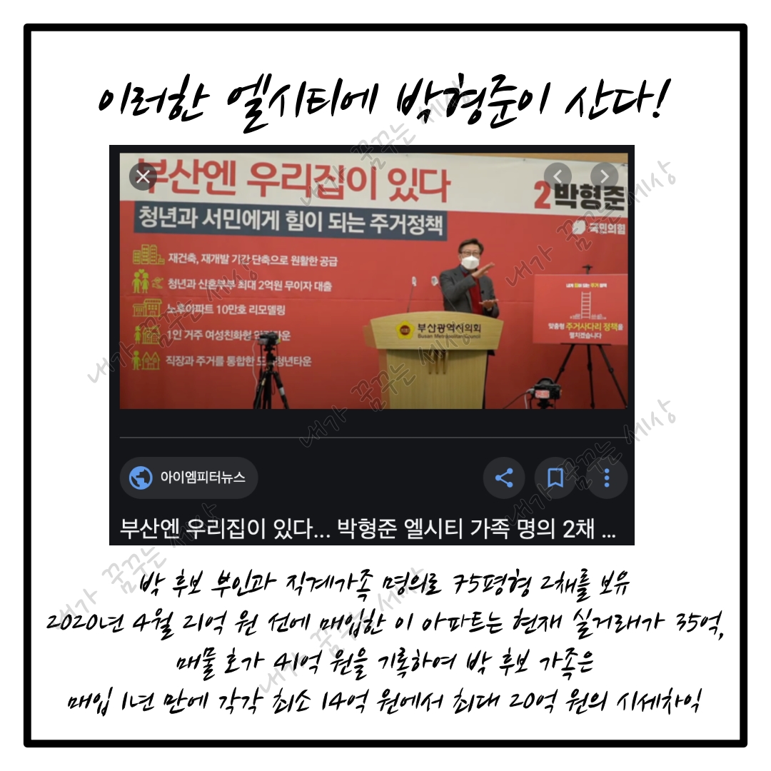 엘시티! 박형준!! 두채~ 두채~~