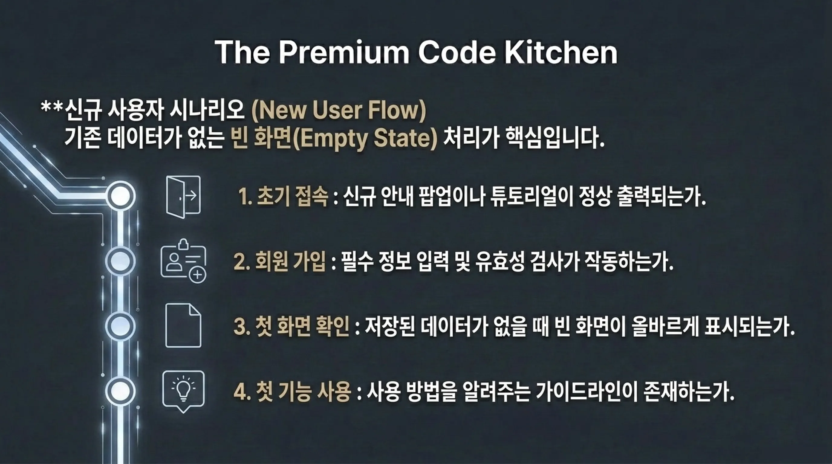 바이브 코딩 테스트 방법 AI가 만든 음식 맛보기