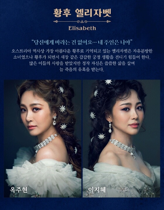 뮤지컬 엘리자벳