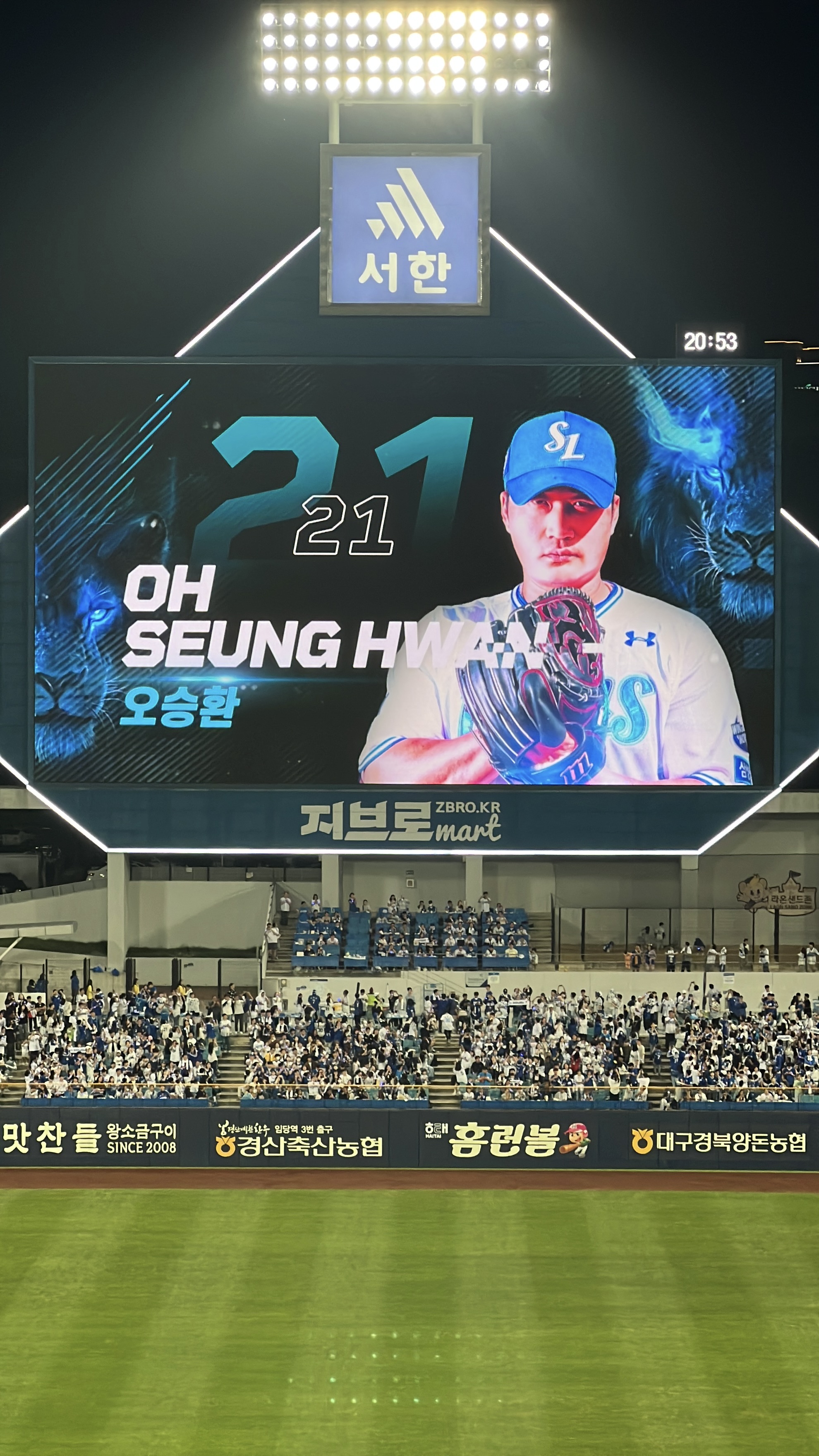 KBO 프로야구, 마무리 투수의 심리적 부담과 세이브 실패 관련 사진1