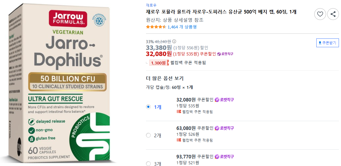 재로우-포뮬라-울트라-자로우-도피러스-유산균-500억-베지-캡,-60정,-1개