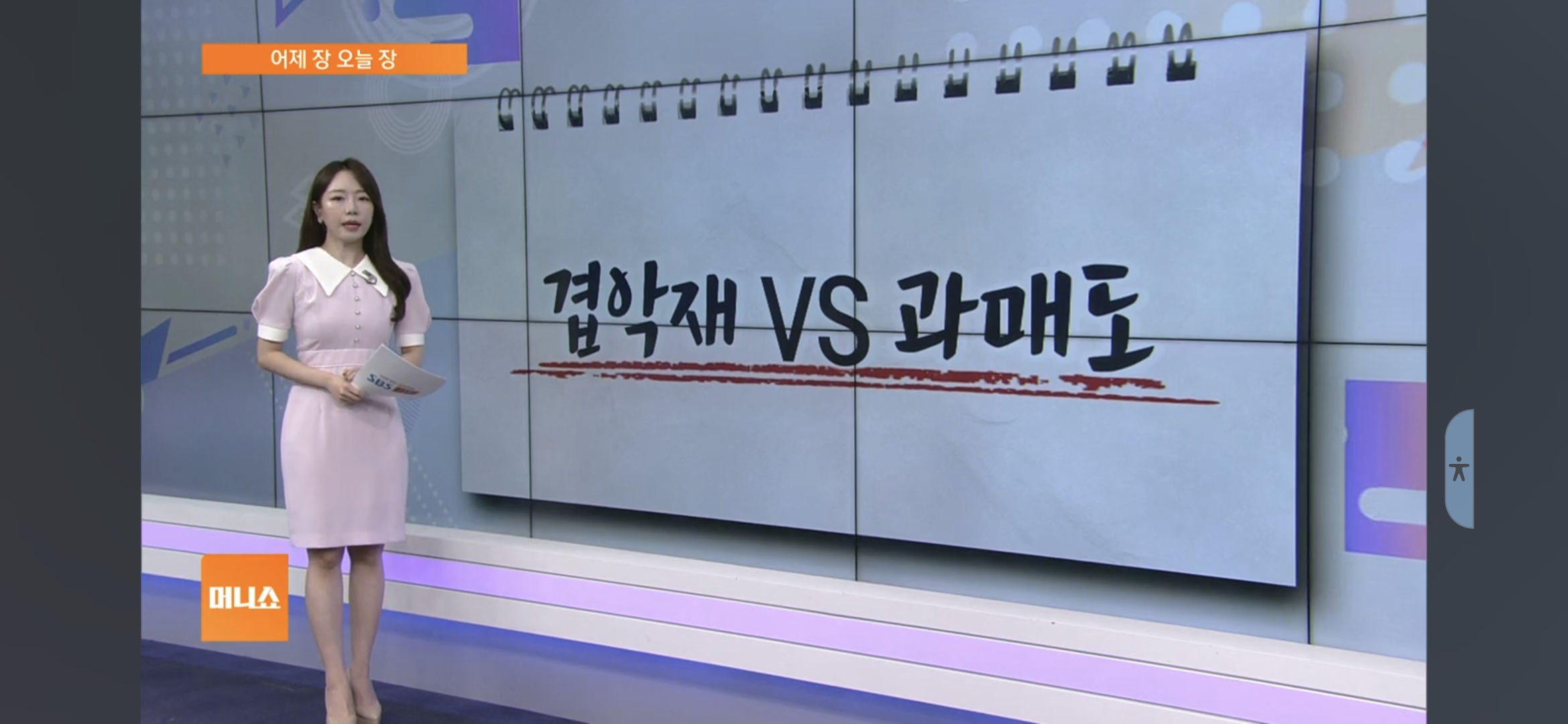 코스피 코스닥 수급동향 환율변동 삼성전자 빌게이츠 투자전략 원전테마주 의료AI