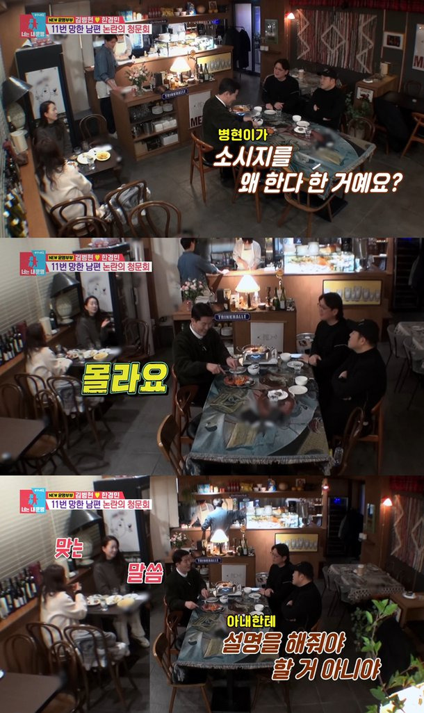 김병현 소시지 식당에 모인 동상이몽 출연진 모습