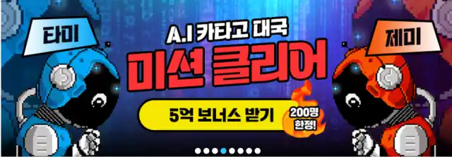 타이젬 바둑 대국실