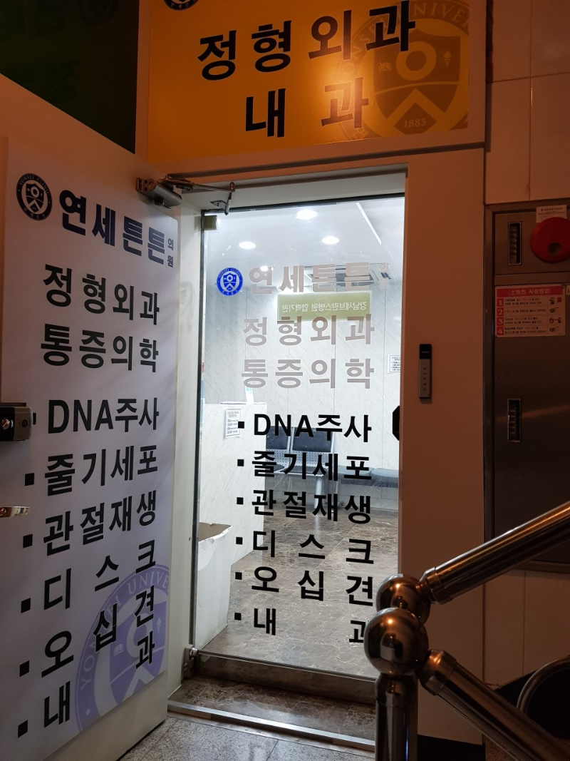 송파구 송파2동 정형외과 전문의 유명하고 잘하는 곳 추천 TOP 5