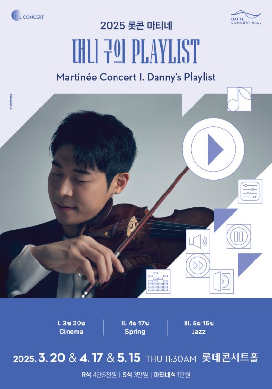 대니구 콘서트 티켓예매 및 공연일정